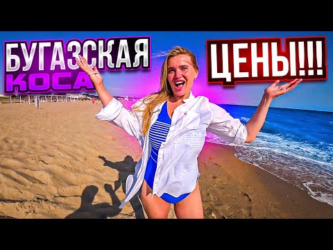 Видео: Анапские Мальдивы/Кемпинг для Богатых/Цены/Бугазская коса 2023