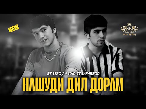 Видео: BT SIROJ & BM SIYON НАШУДИ ДИЛ ДОРАМ 2025 🥺💔