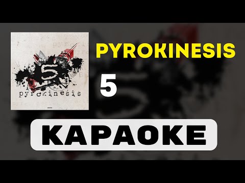 Видео: pyrokinesis - 5 | караоке | минус | инструментал