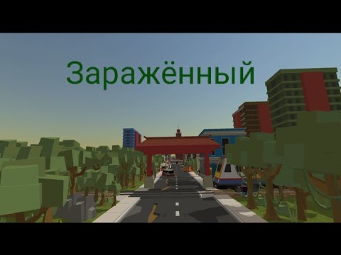 Видео: Фильм: Заражённый в ссб2 | SSB2 | Film | Simple Sandbox 2 | Infected