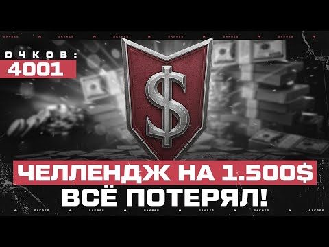 Видео: НАТИСК — ВРЕМЕНИ МАЛО, ВСЁ Х*ЕВО! 4001 СТАРТ. Серия 11