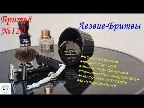 Видео: #бритьё №120 MUEHLE ROCCA V4.0 VS  Razorock Lupo 0.72