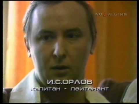 Видео: Гибель атомной подводной лодки Комсомолец, 1989 год.