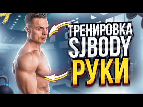 Видео: ТРЕНИРОВКА РУК! ЧЕТВЕРГ