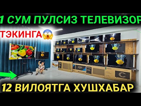 Видео: БУГУН ОПТОМ БАЗАСИДАН РАСТАМОЖКАСИЗ 1 СУМ ПУЛ СИЗ ТЕЛЕВИЗОР НАРХЛАРИ 2024