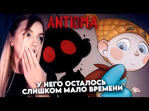 Видео: НОВАЯ ФРЕН БОУ ➤ Antioma |2|
