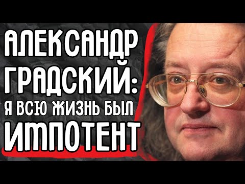 Видео: Почему Александр Градский был в списке врагов партии — музыкальные разоблачения