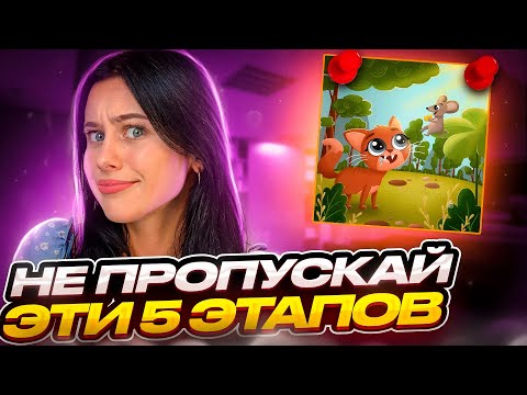 Видео: ОСНОВНЫЕ ЭТАПЫ создания ЛЮБОЙ иллюстрации | Как нарисовать кота с нуля