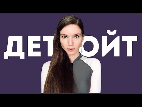 Видео: DETROIT: BECOME HUMAN — полное прохождение на русском языке #1