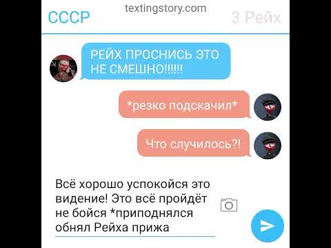 Видео: Переписка СССР и Рейха 2 серия шумная ночь