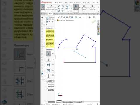 Видео: SolidWorks. Как ускорить отсечение и удлинение объектов в эскизе #shorts