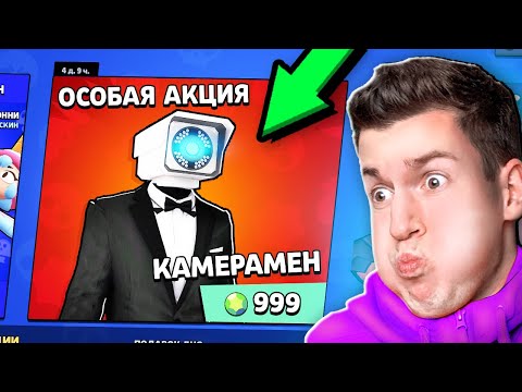 Видео: 😱 КАМЕРАМЕН ПОЯВИЛСЯ в БРАВЛ СТАРС ?! ВЛАДУС