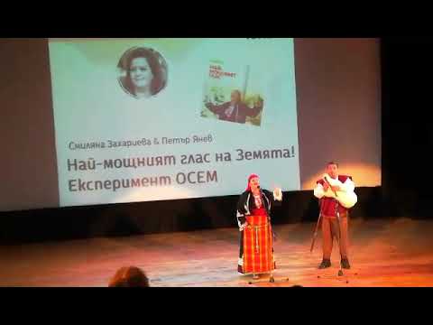 Видео: "Бре Иване" - Смиляна Захариева и Петър Янев (ГАЙДА)