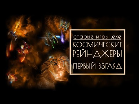 Видео: Космические Рейнджерьі // Отдаю долги