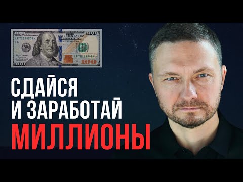 Видео: Как устроиться на работу к БОГУ и начать зарабатывать БОЛЬШИЕ ДЕНЬГИ