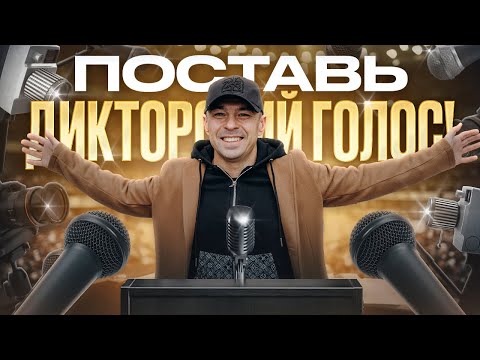 Видео: Это поможет вам звучать красиво! Преодоление проблем, мешающих вашему голосу раскрыться