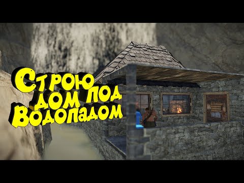 Видео: СТРОЮ ДОМ БУНКЕР в RUST. Выживание с НУЛЯ и РЕЙД соседа.
