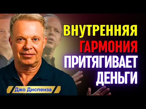 Видео: Джо Диспенза – 10 минут в день, чтобы принимать более разумные финансовые решения