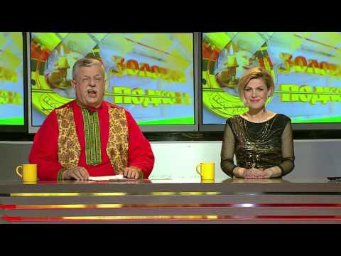 Видео: Русское лото 1112 тираж, Золотая подкова 22 тираж от 31 Января 2016