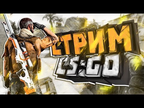 Видео: Counter-Strike 2 КЕЙСЫ КРУТИМ ПРЕМЬЕР РЕЖИМ ЭПИЧНЫЕ ФАЙТИНГИ+КОНКУРС #shorts #сшортс