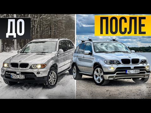 Видео: BMW X5 ПО НИЗУ РЫНКА ДО и ПОСЛЕ!