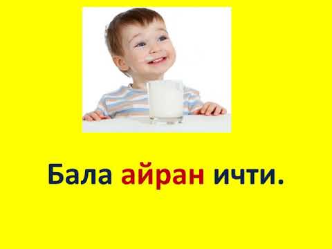 Видео: "Й" тамгасы.Кенжеева Аидап Алымбековна."Кичинекей акылман"