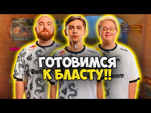 Видео: SH1RO, MAGIXX И CHOPPER ПЕРЕД ТУРНИРОМ ЗАШЛИ НА FACEIT!! БАЗ ИГРАЕТ С ТРИО ИЗ СПИРИТ НА ФЕЙСИТЕ!!