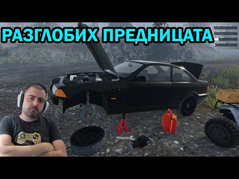 Видео: Сменяме ABS-са на BMW Mon Bazou #5