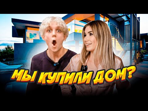 Видео: МЫ ПЕРЕЕХАЛИ // РУМ ТУР  ДОМА !