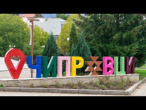 Видео: Град Чипровци - красиви килими и много история! | Влог