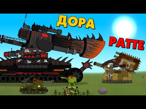 Видео: Ярость Тёмной Доры - Мультики про танки