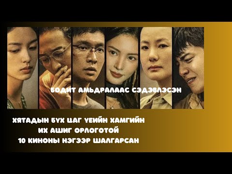 Видео: Podcast #34 "No more bets" киноны эргэн тойронд