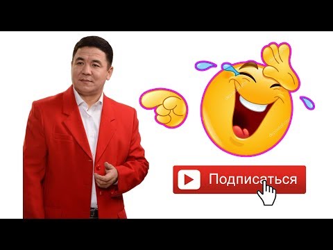 Видео: БУЛ ЫЙМАНДАЙ СЫРДЫ КӨРБӨСӨҢҮЗ БОЛБОЙТ / Майрамбек Осмонов