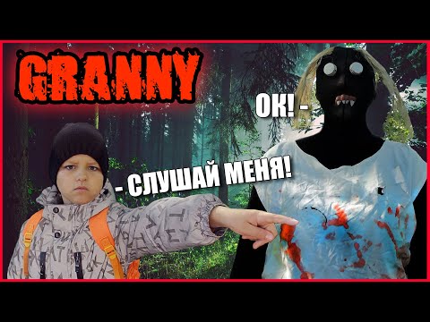 Видео: Я МОГУ УПРАВЛЯТЬ ГРЕННИ! ГРЕННИ И ГРЕНДПА В РЕАЛЬНОЙ ЖИЗНИ!