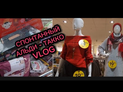 Видео: ДЕЛЮСЬ ЗАКУПКОЙ И АКЦИЕЙ🤗🤗🤗