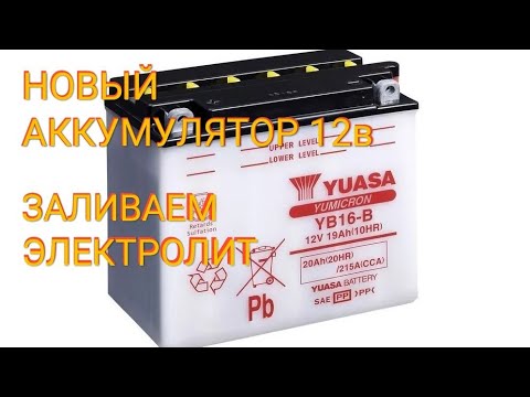 Видео: Мопед Альфа 2020 110см³ | Alpha ZS-50C | Новый аккумулятор 12в. Заливаем электролит | Влог 04/2020