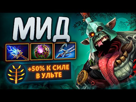 Видео: 14000 ХП МИД ЗОМБИ