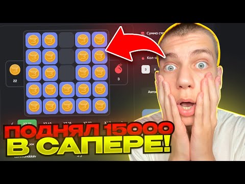 Видео: 🤫 СЕКРЕТНАЯ ТАКТИКА В САПЁРЕ НА BULLDROP! ЧЕСТНАЯ ПРОВЕРКА БУЛЛ ДРОП