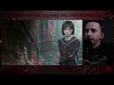 Видео: Silent Hill f ч.7 на харде, терпим и кайфуем