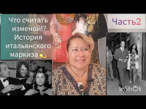 Видео: ДРУЗЬЯ❗ТЕМА ИЗМЕНЫ 🎬 МНЕ ИНТЕРЕСНО ВАШЕ МНЕНИЕ👍ЧАСТЬ 2