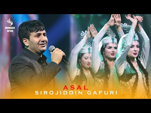 Видео: Sirojiddin Gafuri - Asal 2024 | Сирочиддин Гафури -Асал 2024
