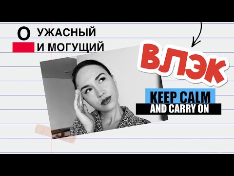 Видео: Как я стала стюардессой. О великий и ужасный ВЛЭК. Кресло Барани.