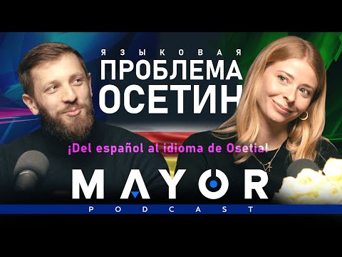 Видео: Маргарита Исаакова (Осетинка Марго): изучение языков, блогерство и любовь к горам | MAYOR podcast_#6