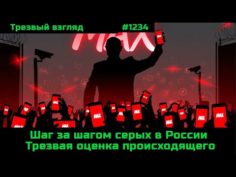 Видео: Тесты чебурнета.  Планы серых.  Эра одиночества