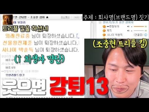 Видео: Комната, из которой выгоняют за смех — Эпизод 6-2