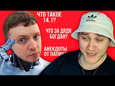 Видео: EASTERCAKE ОБЩАЕТСЯ С НЕЙРОСЕТЬЮ ПАПИЧА В CHARACTER.AI 😂