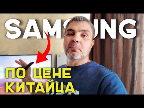 Видео: 4к телевизор Самсунг по цене "китайца"/тест бюджетного А-бренд в 2024 году?/Samsung UE55CU7100UX