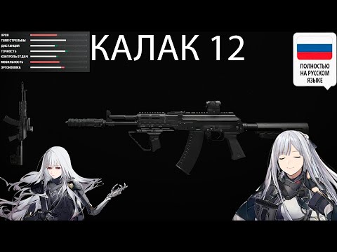 Видео: я стал АК-12 в Warzone, оно ужасно — сборки Girls' Frontline