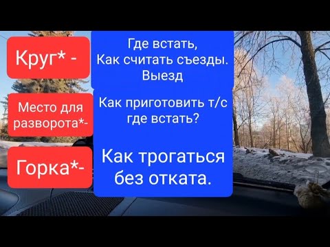Видео: Урок.Круговое движение.Развороты вне перекрёстка.Поворот направо,налево