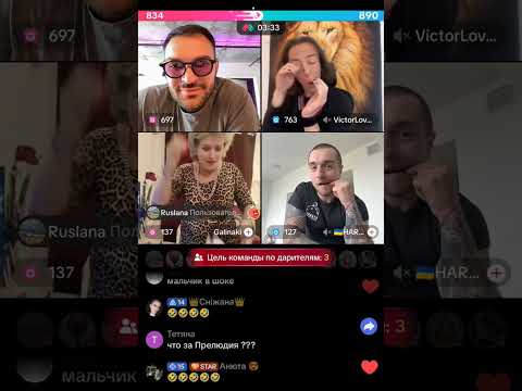Видео: ВАСИЛИЙ РОМАНЧУК ВИКТОР ПАРИЖ ГАЛИНА И ДИМА 
